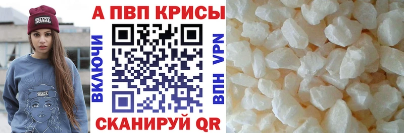 купить наркоту  Поворино  A-PVP кристаллы 