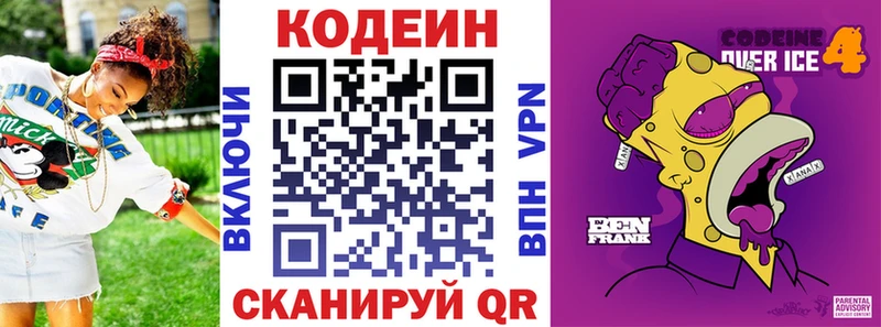 Codein Purple Drank  Поворино 