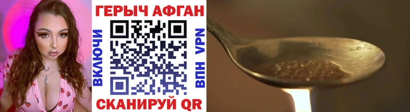 что такое   Поворино  ГЕРОИН Heroin 