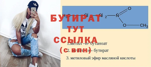 бутират Магадан