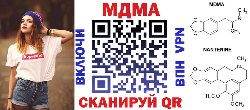 MDMA кристаллы  Поворино 