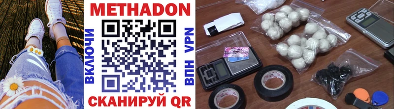 Метадон methadone гидра ССЫЛКА Поворино